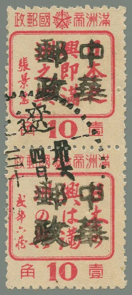 NML4 first stamp